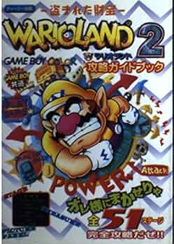ゲームボーイ - ワリオランド2盗まれた財宝攻略ガイドブック ワリオランド2: 盗まれた財宝 (ワンダーライフスペシャル 任天堂